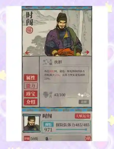 官渡桃源新阵容搭配插图1