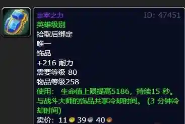 浴火沙城的主宰装备怎么穿插图1