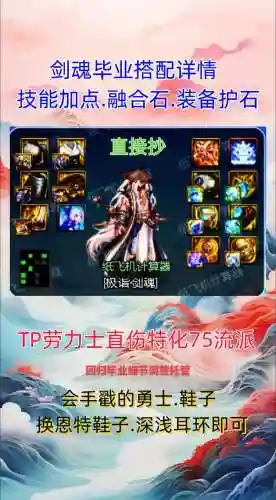 90剑魂释魂武器哪个好插图1
