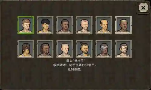 迷你dayz人物的技能插图1