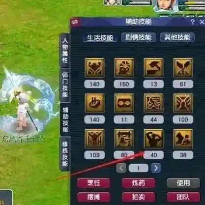 梦幻西游109强壮28插图
