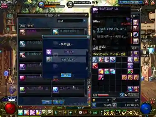 dnf元素陨石兑换装备插图