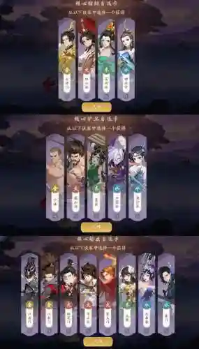 武林闲侠阵容护卫推荐搭配插图