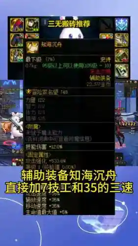 dnf冰洁90搬砖装备_1插图