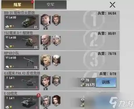 战场勋章阵容插图1