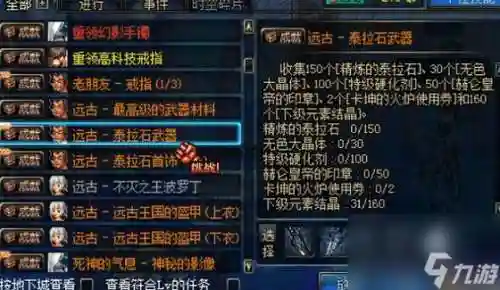 dnf镇魂武器怎么交易插图1