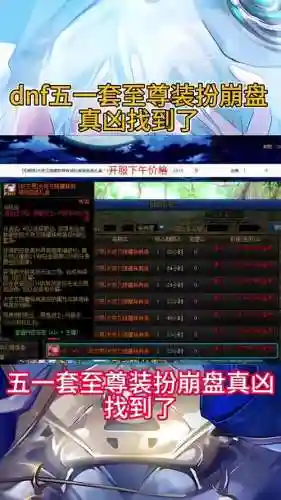 dnf为什么装备突然不见_1插图