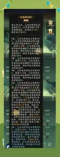 北斗2.2阵容_1插图1