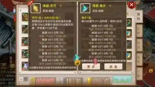 问道装备进化怎么开启插图1