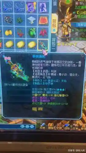 神武3武器点化是干嘛的插图