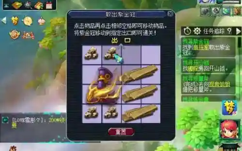 梦幻西游飞升技能突破金钱插图1