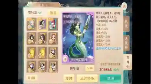 大话西游手游超敏仙攻略插图1