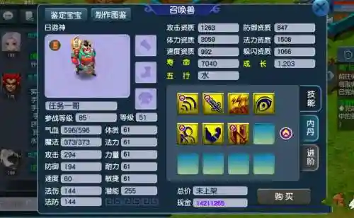 梦幻西游代练后果_1插图1
