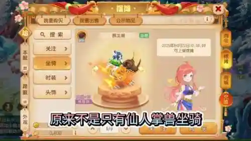 梦幻西游手游炎暴龙插图1