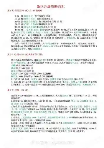 梦幻西游2新区刷钱攻略插图