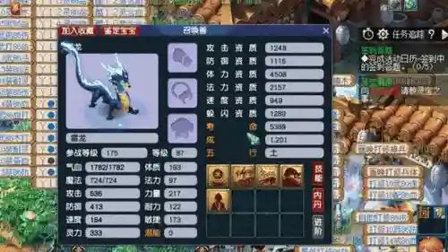 梦幻西游炼妖石95要几级插图1