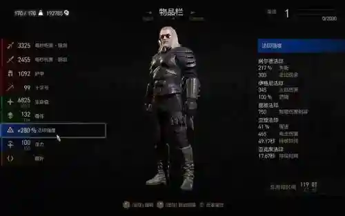 巫师3狼学派装备之一插图1