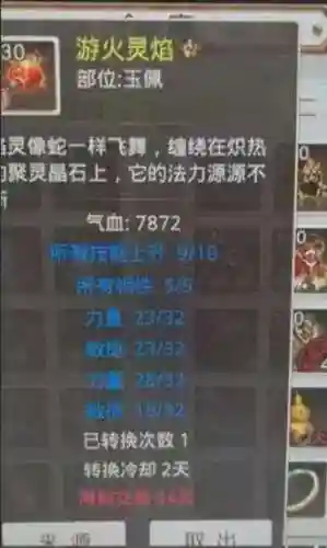 问道首饰制作攻略插图
