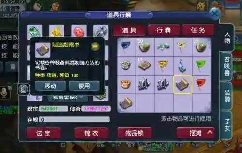 手机梦幻西游客服电话人工服务插图
