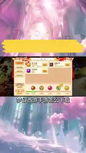 mac怎么上梦幻西游手游插图1