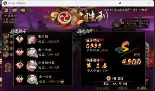 双蛇boss阵容插图1