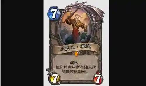 武器战打脸炉石插图