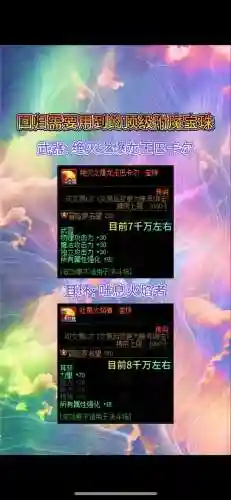 dnf毒神绝武器用什么宝珠插图