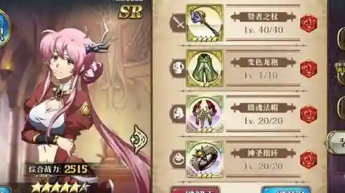 梦幻模拟战打雷龙阵容搭配插图