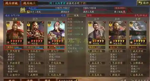 周瑜放火阵容插图1