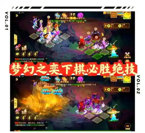 端游手游下棋阵容搭配插图