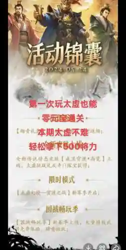 三国杀官度之战攻略插图1