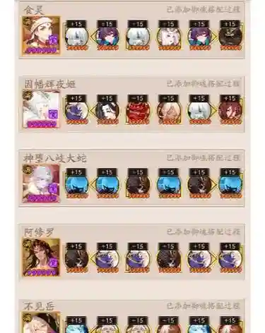 竞速秘闻阵容插图