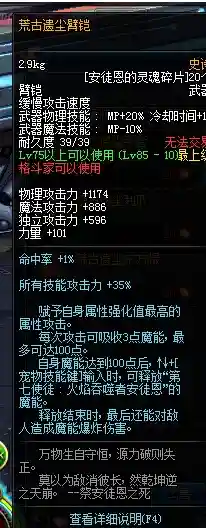 90版本男街霸武器选择插图
