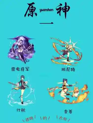 雷电阵容搭配推荐插图1