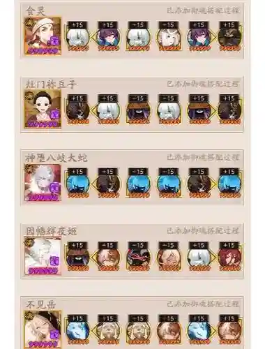 sp青灯阵容搭配插图1