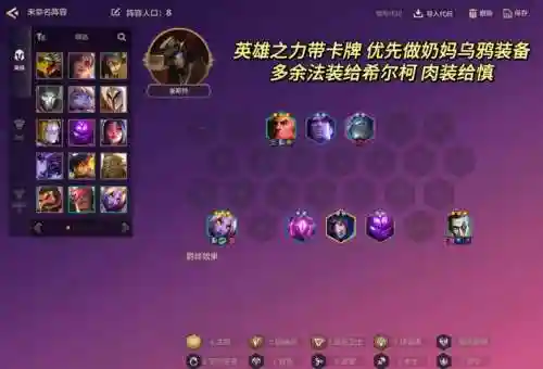 石头奶妈阵容插图
