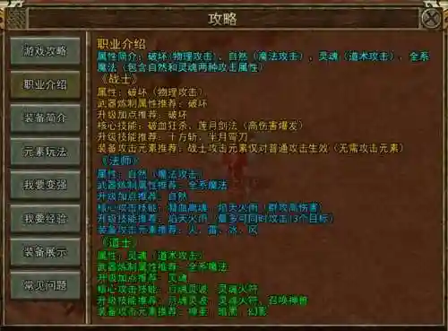 传奇外传三重三技能效果图插图1