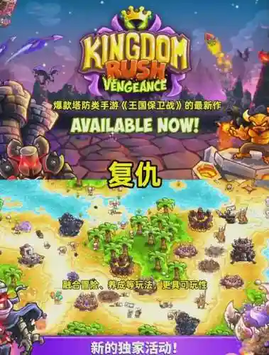 国王保卫战攻略文图插图1