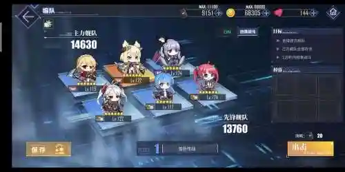 meta蛟阵容插图1