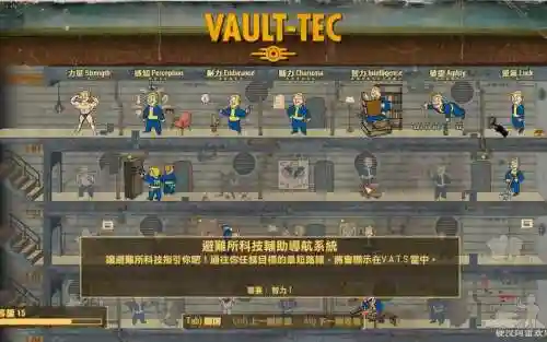 辐射4攻略解说视频解说插图