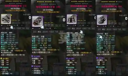 冒险岛特殊装备大全插图