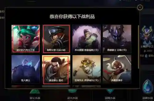 lol武器大师商店领皮肤插图