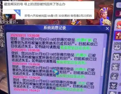 梦幻西游电话找回插图
