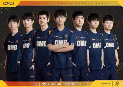 omg阵容照片插图1