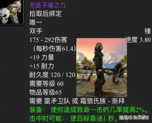 远古特殊装备90插图