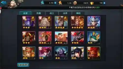 乱斗西游2最佳搭配阵容插图