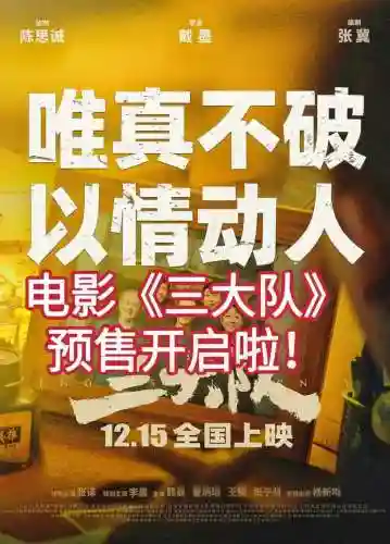 超级阵容电影插图1