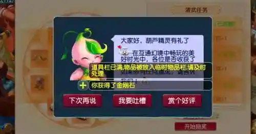 灵山禅语梦幻西游_1插图1