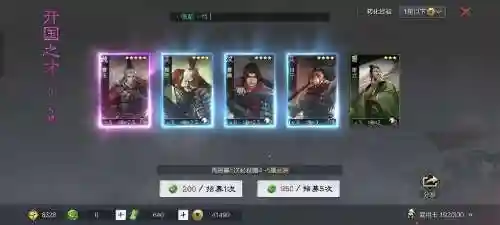 曹丕率土之滨阵容插图