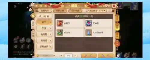 梦幻西游店怎么转让插图1